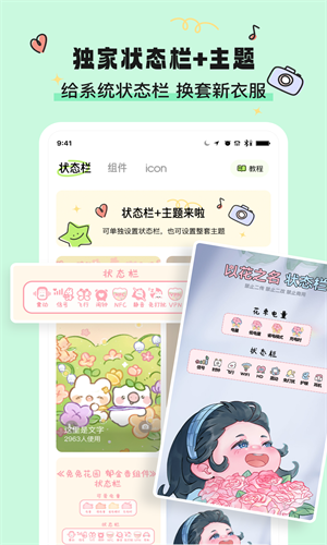 奇趣壁纸app下载安装  v2.0.1图3