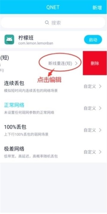 qnet下载旧版本21.5