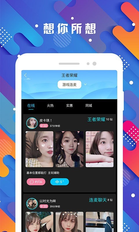 探花手机版  v1.0.0图1