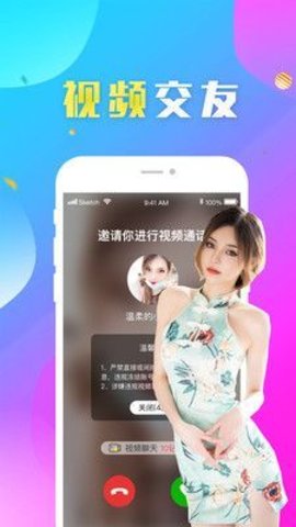 如烟一对一手机版  v2.1图3