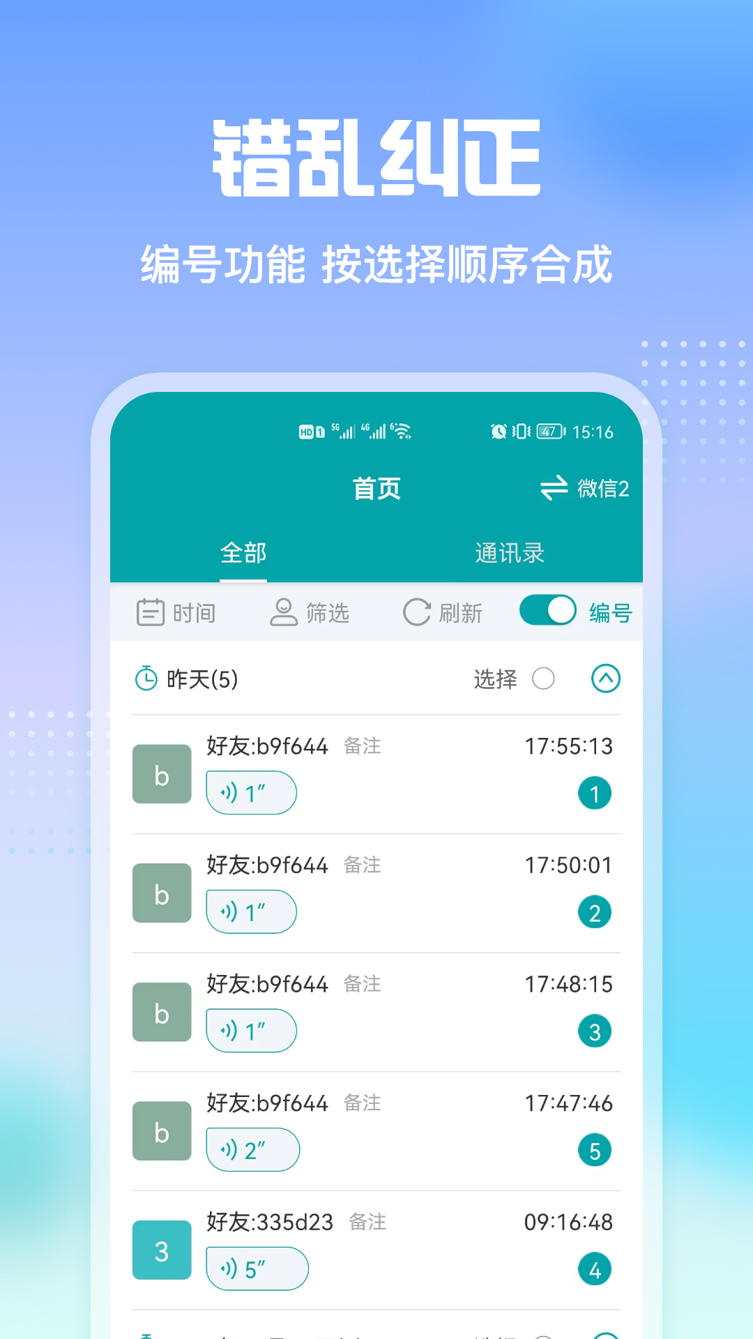 qq语音转发模块  v2.3图1