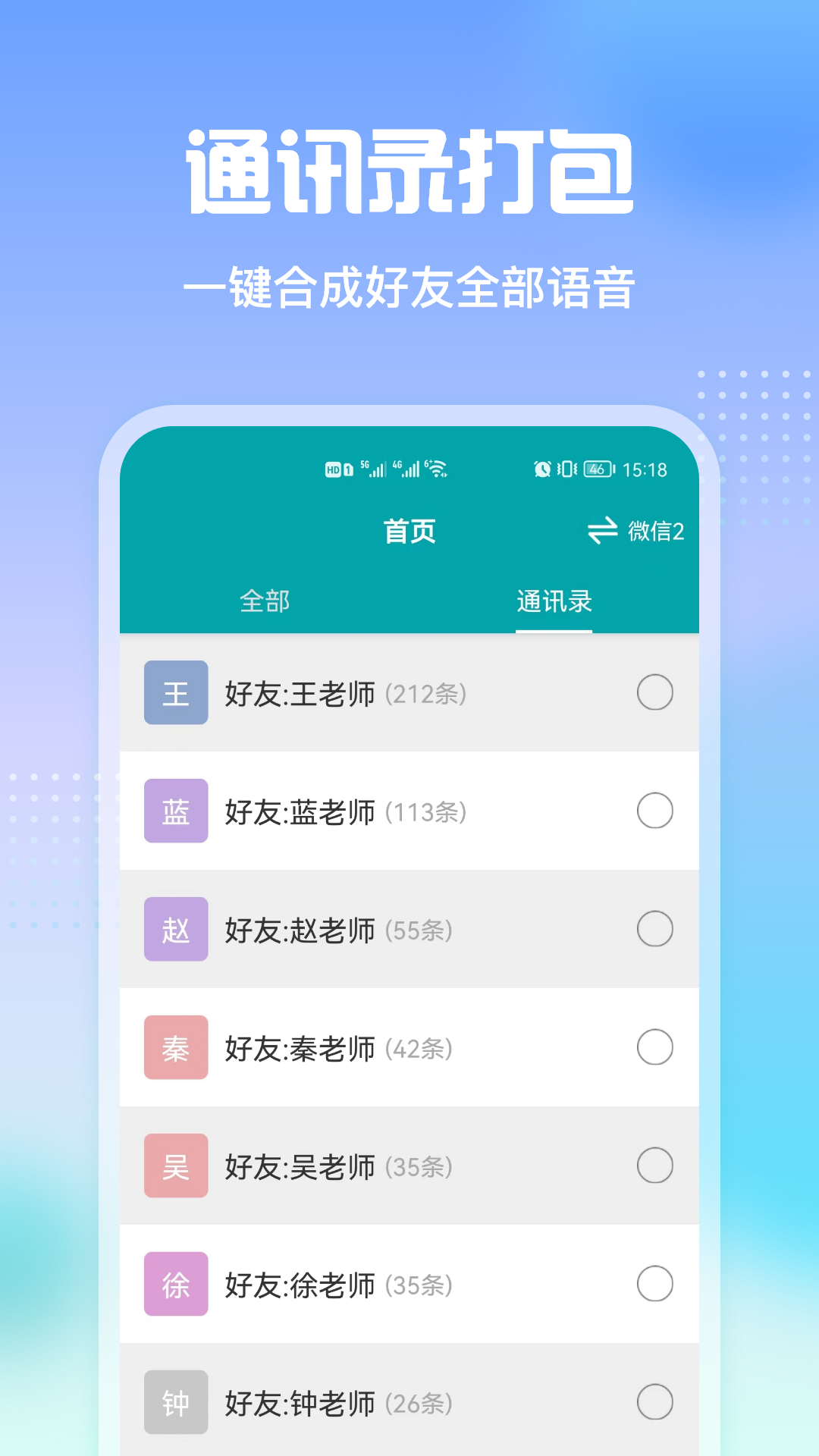 qq语音转发模块  v2.3图3