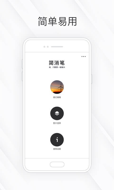 相皮擦2024  v1.0.4图1