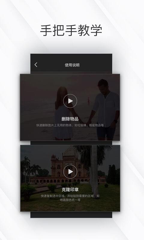 相皮擦2024  v1.0.4图2