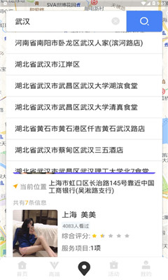 91滴滴2024  v3.24.0图1