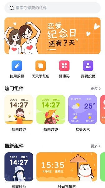 时光小组件免费版下载  v1.1.3图2