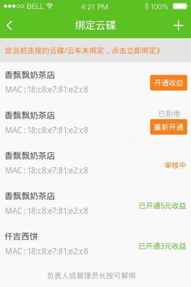圆梦云聊最新版  v1.3.0图1
