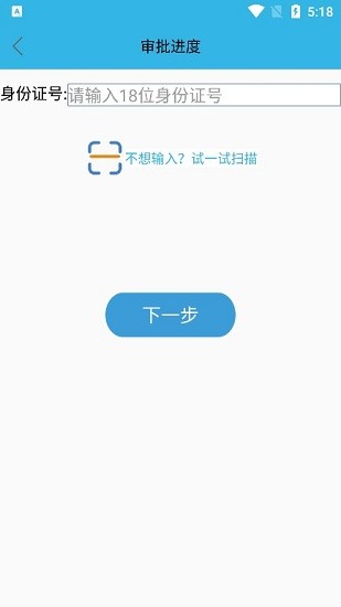 高龄补贴认证2024  v3.2.8图2