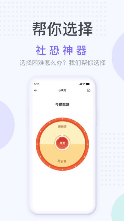 社恐神器2024  v1.2.3图3
