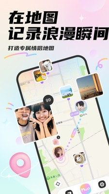 Mua情侣互动手机版  v1.0.0图1