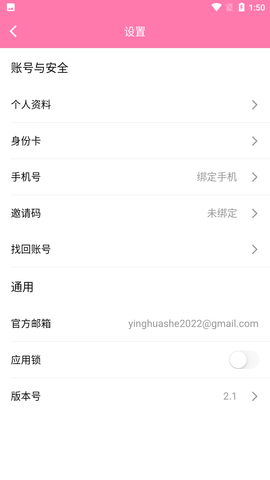 樱花社app  v1.0图3