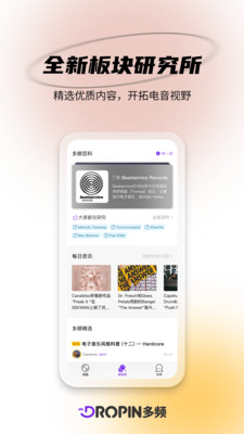 DROPIN多频手机版