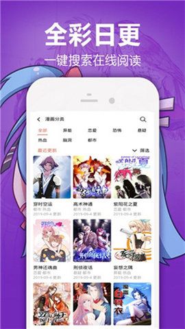 jm天堂2手机版