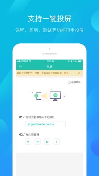 建筑云课老师端  v3.4.0图2