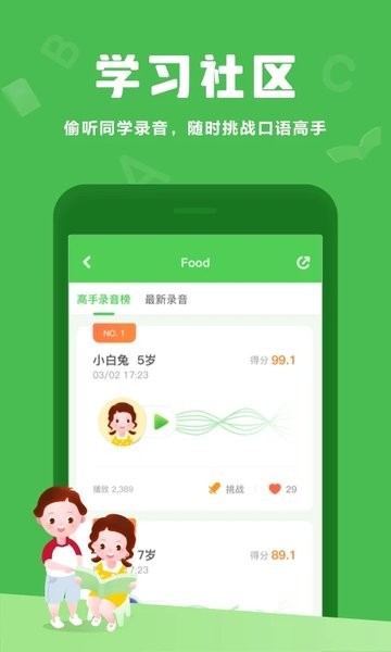 大卫熊英语人教版  v1.0图2