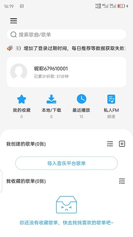 微音乐提取版下载