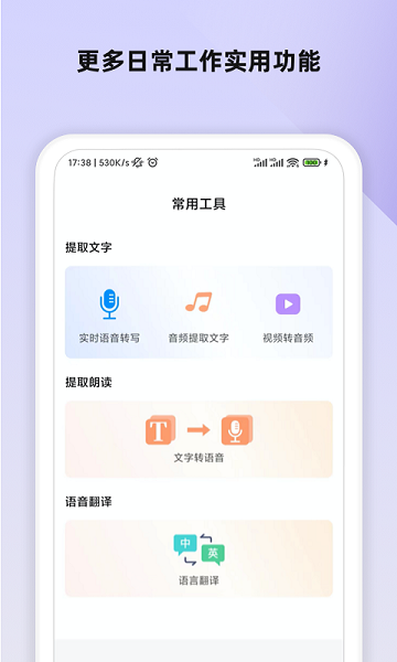 会议语音备忘录