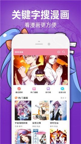jm天堂2手机版  v6.6.4图3