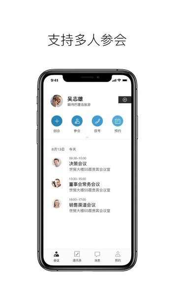 摩云致邻  v6.1.0.2.7图2