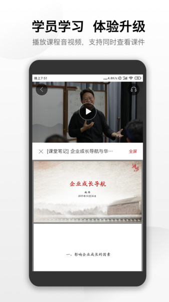 湖畔大学  v4.10.7图3