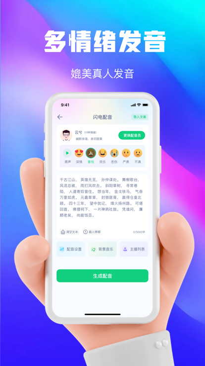 大饼变声下载  v1.0.0图3