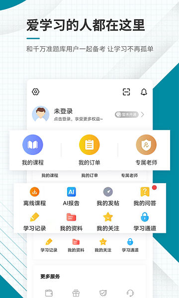 初级统计师准题库  v5.20图3