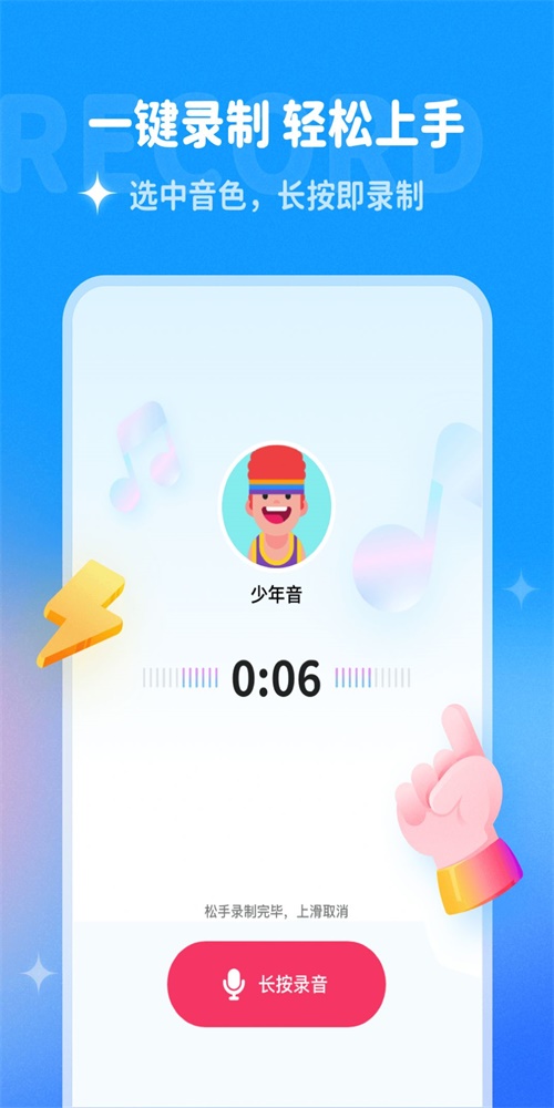 哆啦变声器2022
