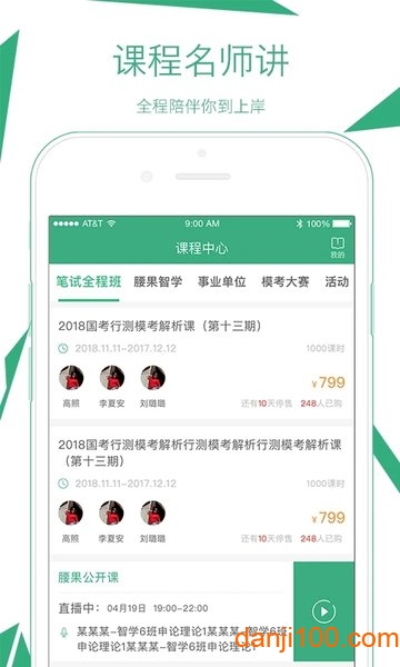 腰果公考  v7.9.2图1