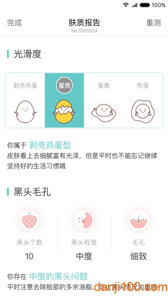 你今天真好看  v2.5.142图3