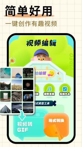 随心剪辑ios软件  v1.12图2