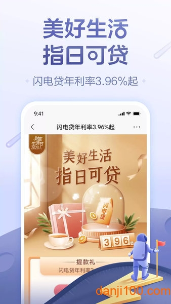 招商银行手机银行  v11.4.5图1