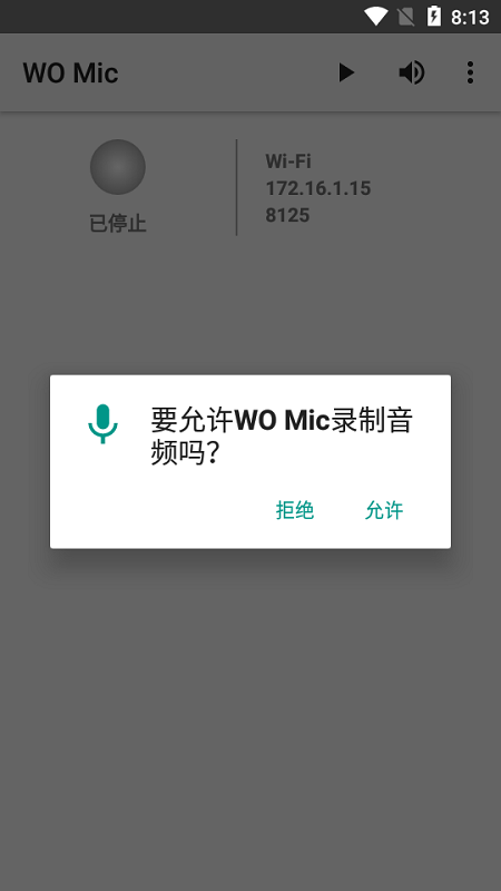 womicclient手机版  v4.7.0图2