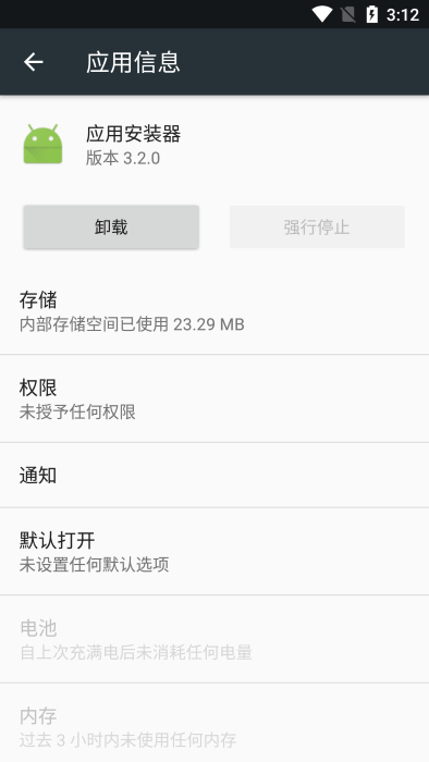 谷歌应用安装器iOS  v3.2.0图2