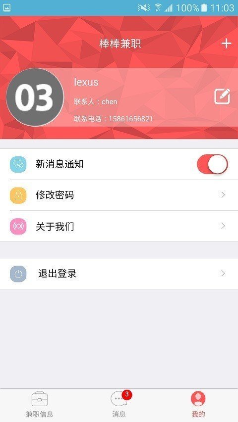 棒棒兼职2024
