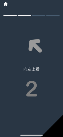 ibright华为下载  v14.9.00图2