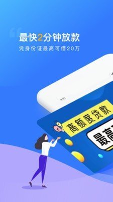 贝乐享贷款  v1.0图2