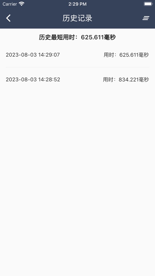 绿灯快起步手机版  v1.1图3