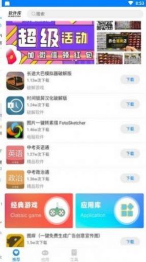 北辰车库手机版  v1.0图2
