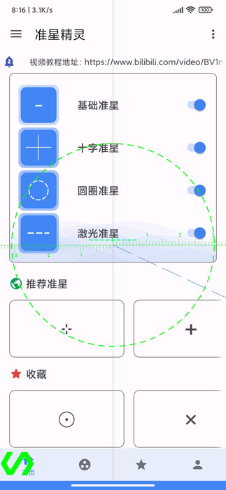 xl6666cn画质暗区突围  v2.1图1