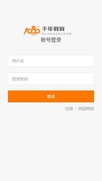 千年教育  v1.0.0图2