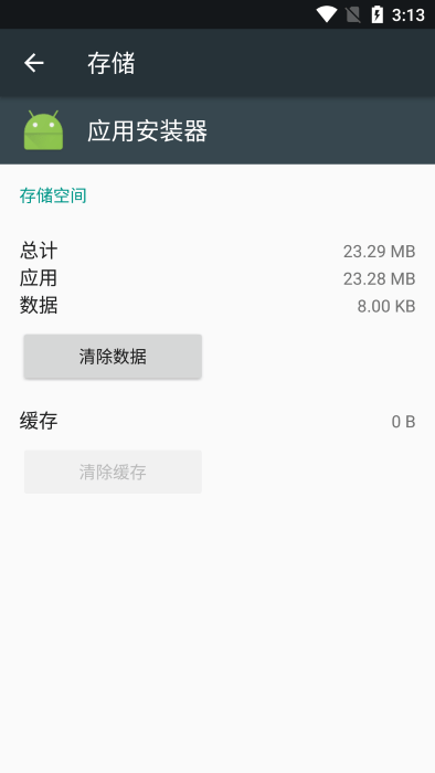 谷歌应用安装器iOS  v3.2.0图1