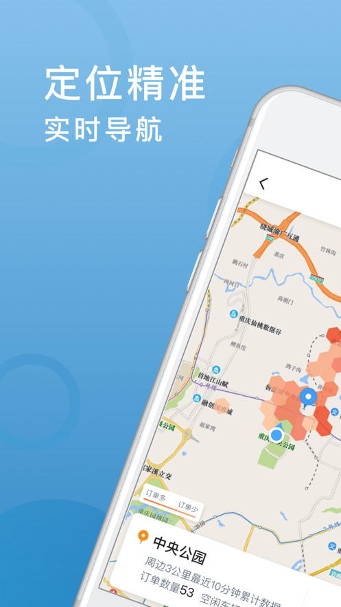 飞豹出行司机端最新版本  v5.80.0.0004图4