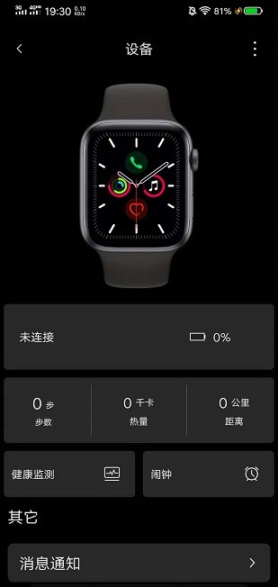 szos手表下载安装免费  v2.3.5图3