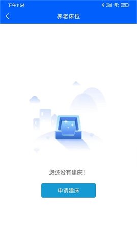 数智养老  v1.0.0图3