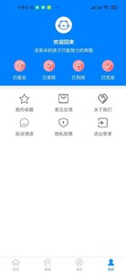 乐聘汇  v1.0.3图2