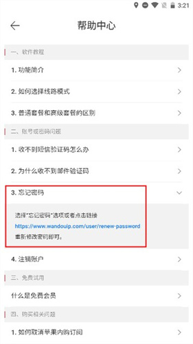 豌豆代理v3.5.0版本