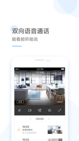 YI  v3.1.7图3