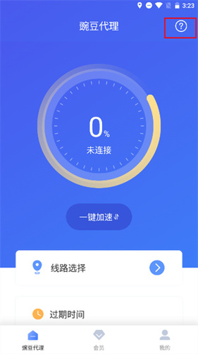 豌豆代理v3.5.0版本  v3.5.5图1