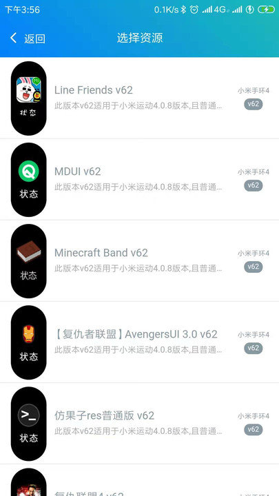 小米手环7表盘自定义工具app最新版本
