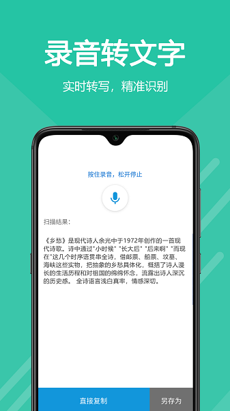 扫描王中王